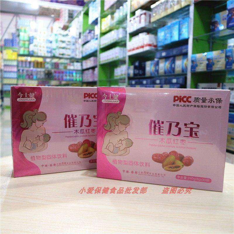 实乳体店发货HUV催奶下宝宝下奶茶增奶哺期产后奶下奶神器增奶追