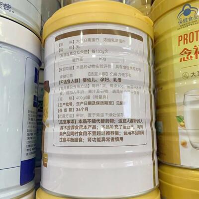 【2罐装】鑫粉远 康好施蛋白 40BHN0及g/罐