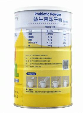 LIJ买冻1送21，发 罐莱因儿益生菌干粉固体饮料30袋/罐