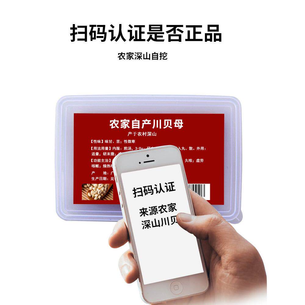 川贝母500g包邮农家自特产野贝正品松贝粉尖无硫四川川贝秋生KPG