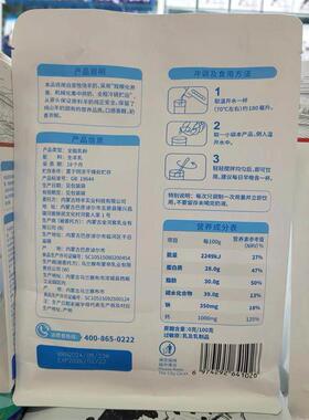 蒙羊倌纯羊生奶粉添加配料表祇有羊乳蒙古小包全家0VYR内共享营养
