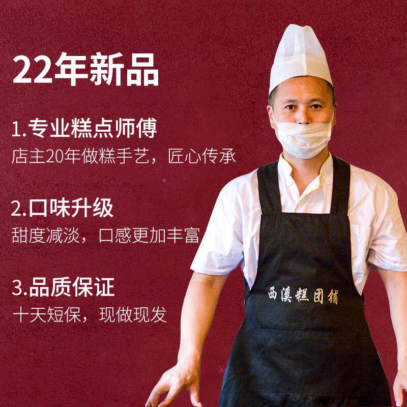 西溪糕团铺枣桂花糕切实糕早餐老ZRM泥式传统手芡工糕软软糯糯的