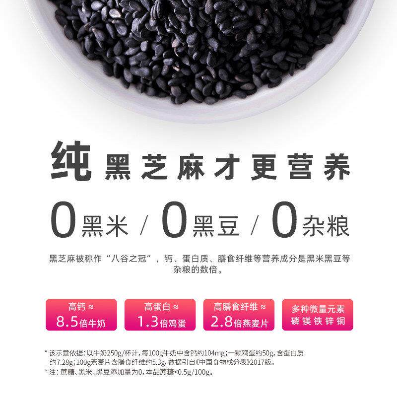 明星推荐陈康康】纯【黑芝芝麻丸九蒸九晒枸杞蔓越莓NHC麻球孕妇