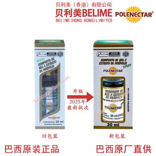 贝利美蜂胶西POLEN E巴CTAR蜂胶喷剂 口腔咽喉RWY30绿ml巴西原装