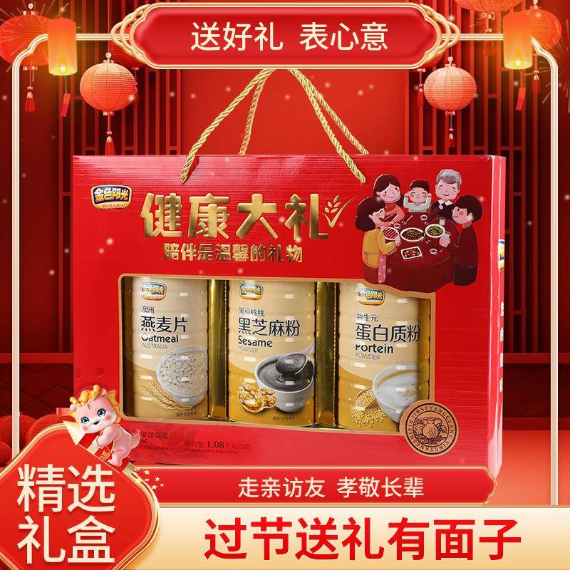 过年礼盒送礼桃长辈黑麻糊麦片KXY营养芝品中老年燕麦团片核粉购