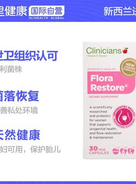 科立纯/Clin服ici科ans妇益生菌口 UYS酸女性私处霉菌乳杆菌30颗*