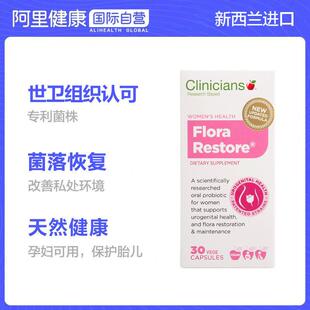 科立纯/Clin服ici科ans妇益生菌口 UYS酸女性私处霉菌乳杆菌30颗*