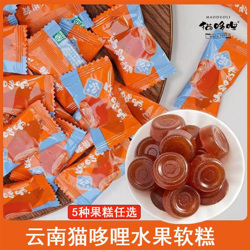 正宗云南软糖酸角糕芒果糕杨梅糕菠萝糕百香果糕散装喜糖批
