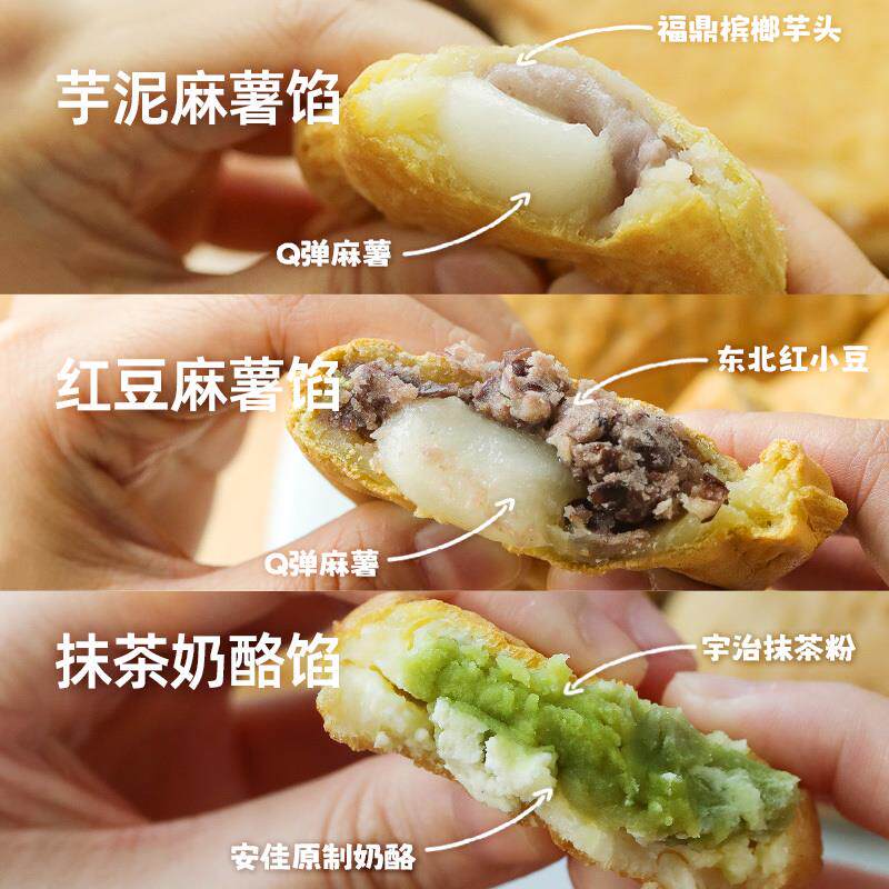 正宗下厨房日式鲷鱼烧抹茶芋泥红豆麻薯半成品空气炸锅