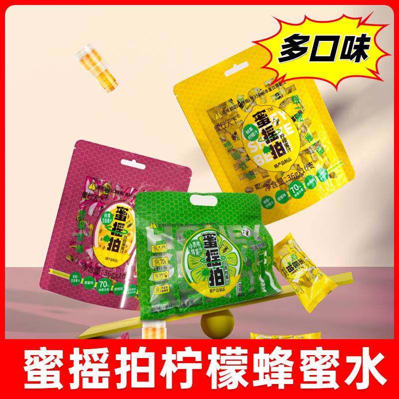 正宗蜜行天下柠檬蜂蜜水盖蜜摇拍柠檬蜂蜜水分离式网红饮料0脂