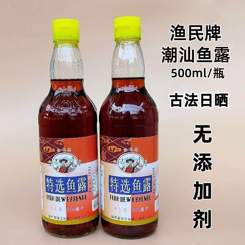 正宗潮汕饶平渔民牌特选鱼露古法日晒初汤500ml瓶装虾油调味料调