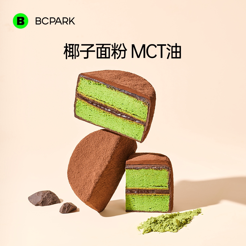 泥巴派巧克力巧克力泥巴派抹茶可可蛋糕低热量代餐纯手工健康零食
