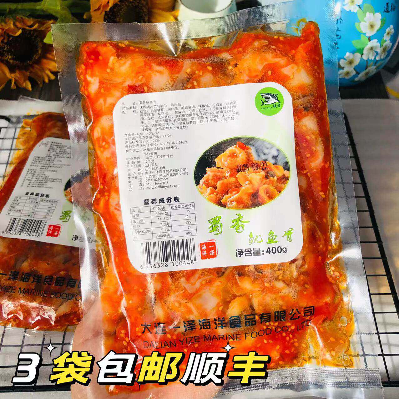一泽蜀香鱿鱼骨400克日式料料理寿司餐饮食材拌饭小菜川香鱿鱼脖