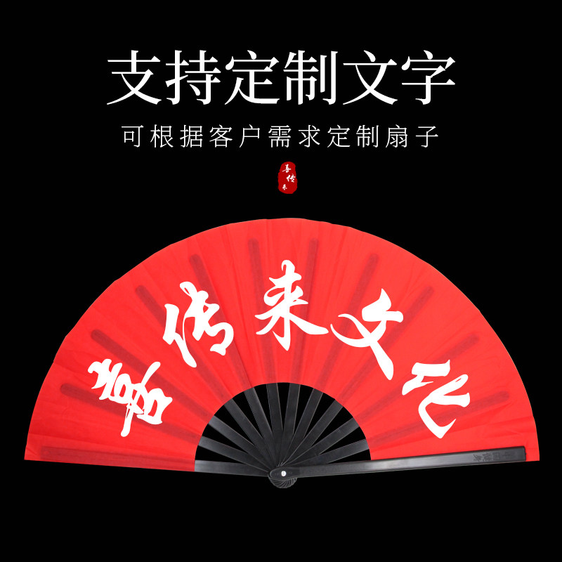 速发太极功夫扇响扇武术塑料黑色中华中国风成人儿童健身舞蹈扇子