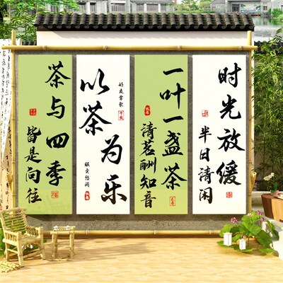 速发茶室氛围布置茶叶店背景墙面装饰修高级感新中式茶馆楼文化贴