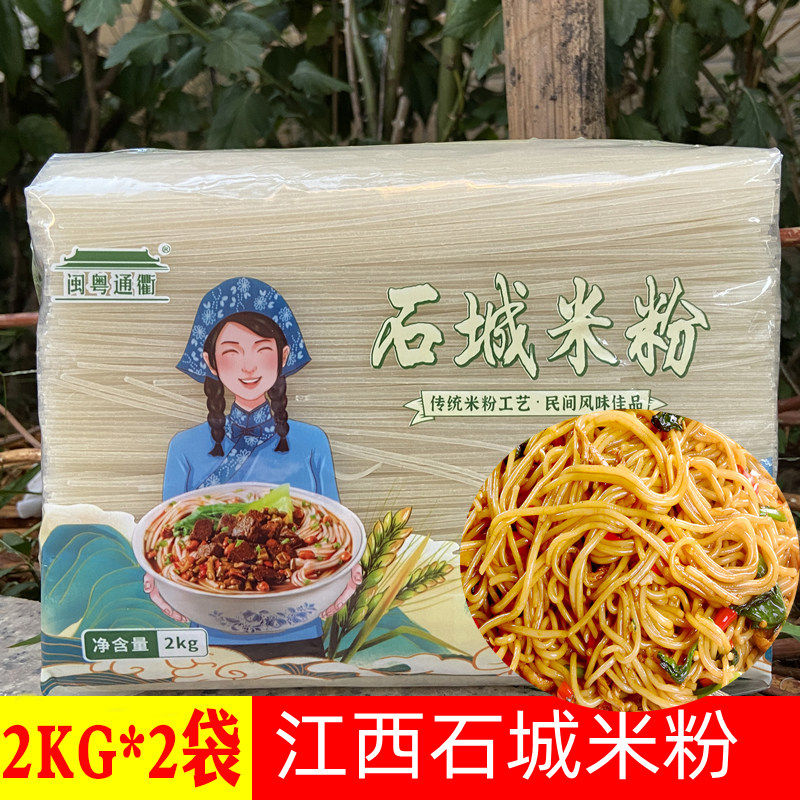手工螺蛳粉江西手工粉干赣南特产无添加石城米粉可做汤粉拌粉螺蛳