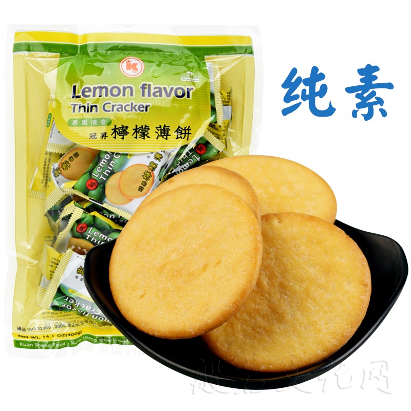 早餐薄脆饼干柠檬薄片饼干台湾冠升柠檬饼薄脆怀旧老式脆饼纯素早