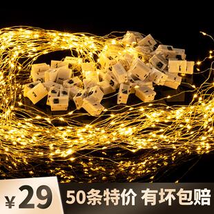 正宗led闪灯礼物鲜花花束串灯小彩灯气球满天星生日派对装饰灯串5