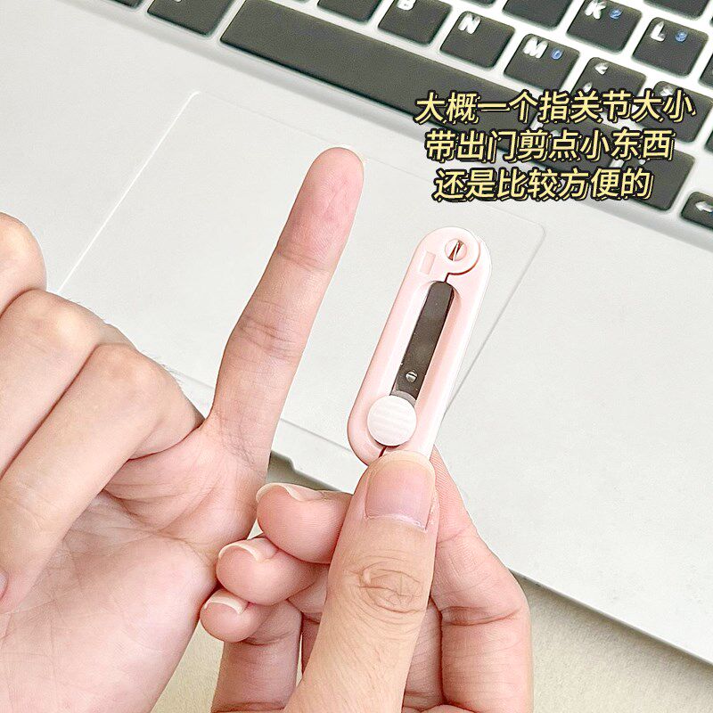 速发迷你折叠式小剪刀便携折叠可爱尖头手工茶包婴儿剪ad随身旅行