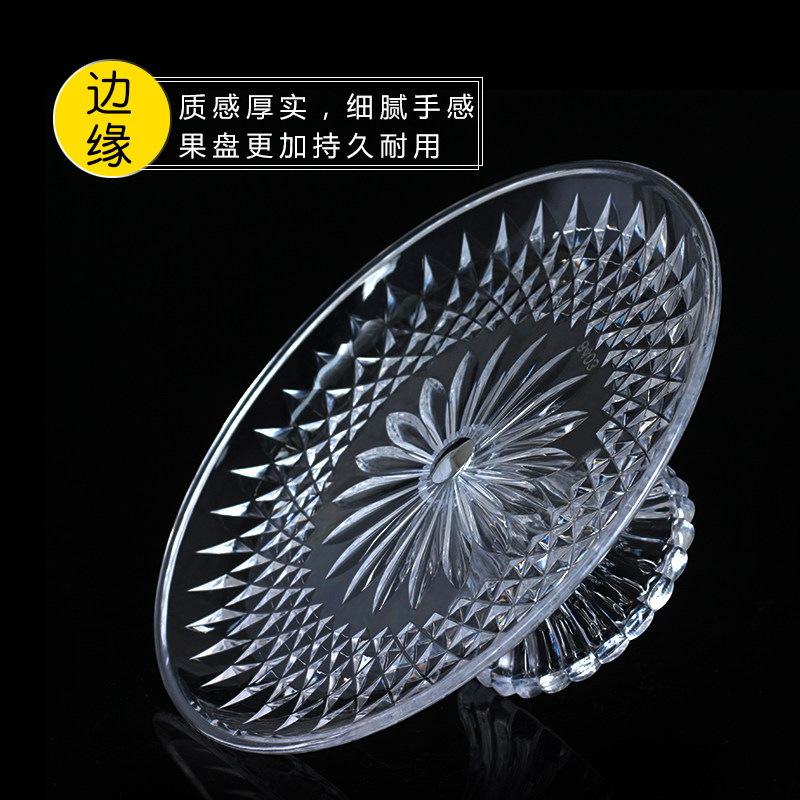 速发亚克力 果盘 家用 透明带底座水果盘酒吧v创意水果碟塑料水果