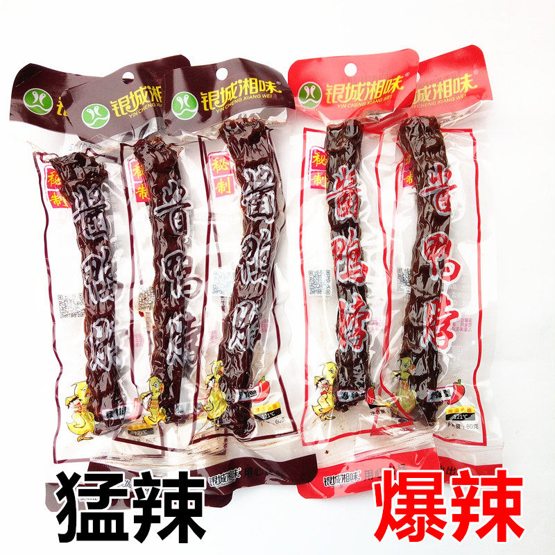 鸭脖60g*10 猛辣爆辣酱鸭脖 美味零食小吃 湖南益阳特产
