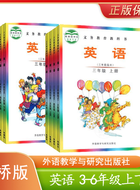 剑桥版小学join in三四五六年级上下册语文数学英语书课本教材教科书外延版英语（三年级起点）课本可点读版3-6年级上下册英语教材