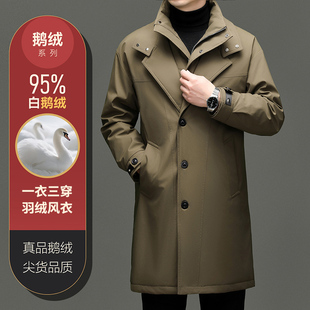 男款95白鹅绒羽绒服可拆卸一衣多穿中长款冬季风衣外套商务鹅绒服