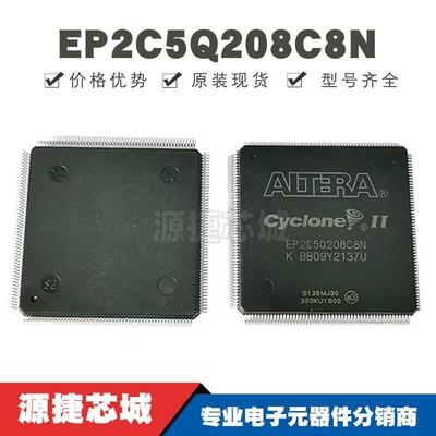 EP2C5Q208C8N封装QFP-208可编程门阵列芯片提供BOM配单