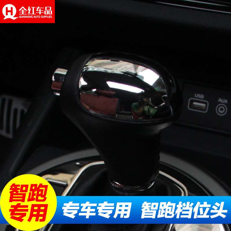 专用于起亚10-16智跑档位头 改装K3SK4K5索兰托自动排挡把亮盖片