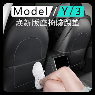 适用ModelY/3焕新版座椅防踢垫靠背后排保护套配件车内改装饰品