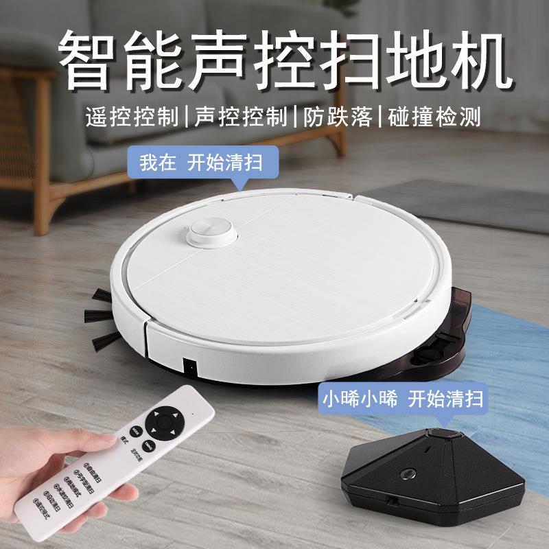 智能扫地机器人遥控水箱版扫吸拖一体机充电款声控扫地机器人