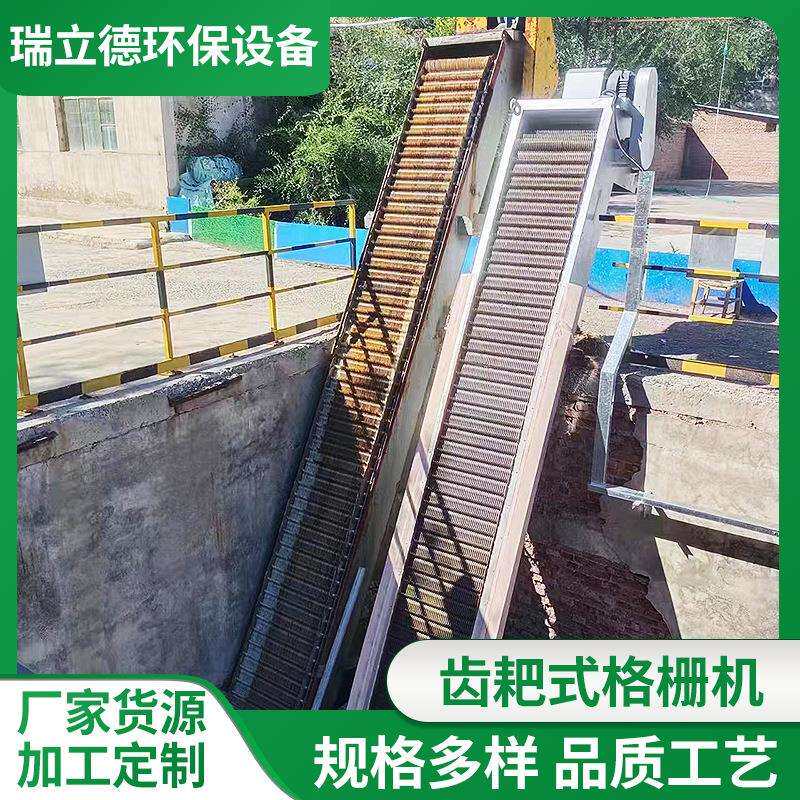 齿耙式格栅机不锈钢雨水打捞格栅清污机反捞式格栅污水处理机厂