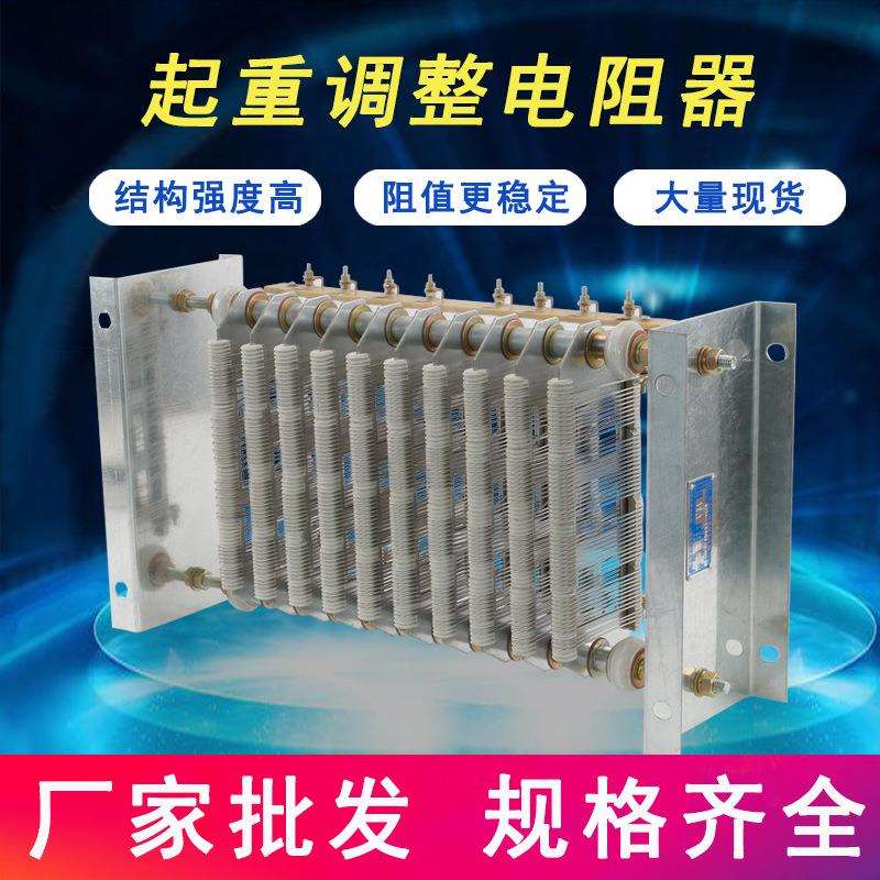 厂销RS54-160L-6/2-11KW起重电阻器电动机起动调整制动电阻器行车