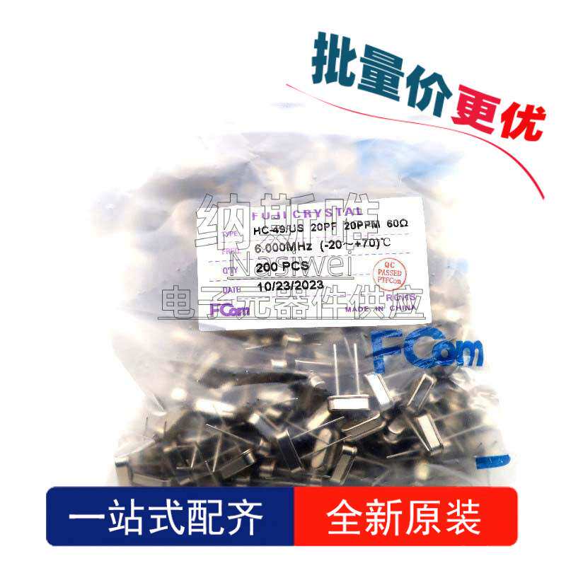 200个 FCOM晶振 6.000MHZ 20PF 20PPM HC-49S 60R 插件 无源