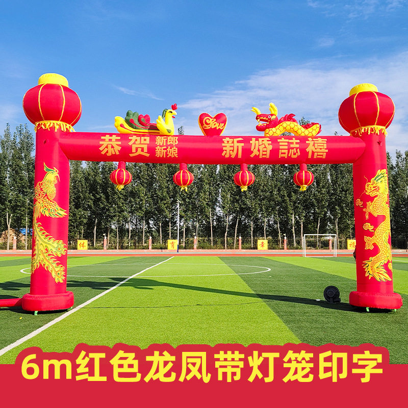 厂家批发新款龙凤充气拱门婚庆婚礼气模红色幸福门彩虹门充气拱门