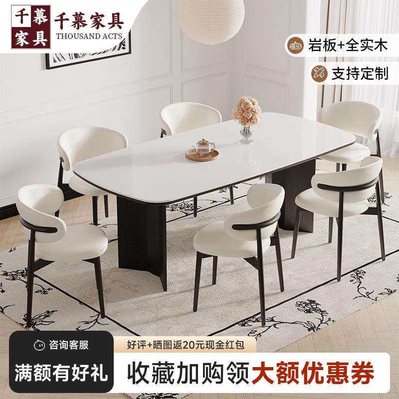 轻奢实木岩板餐桌椅子一套现代简约家用高级感白蜡木饭桌法式餐桌