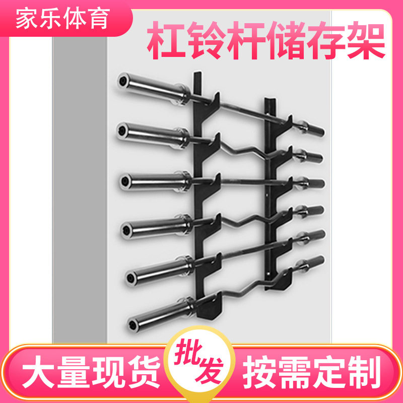 跨境批发健身房商用墙上杠铃杆收纳架储物架举重壁挂式奥杆挂架