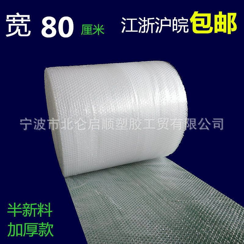 半新料中厚单层防震气泡膜
