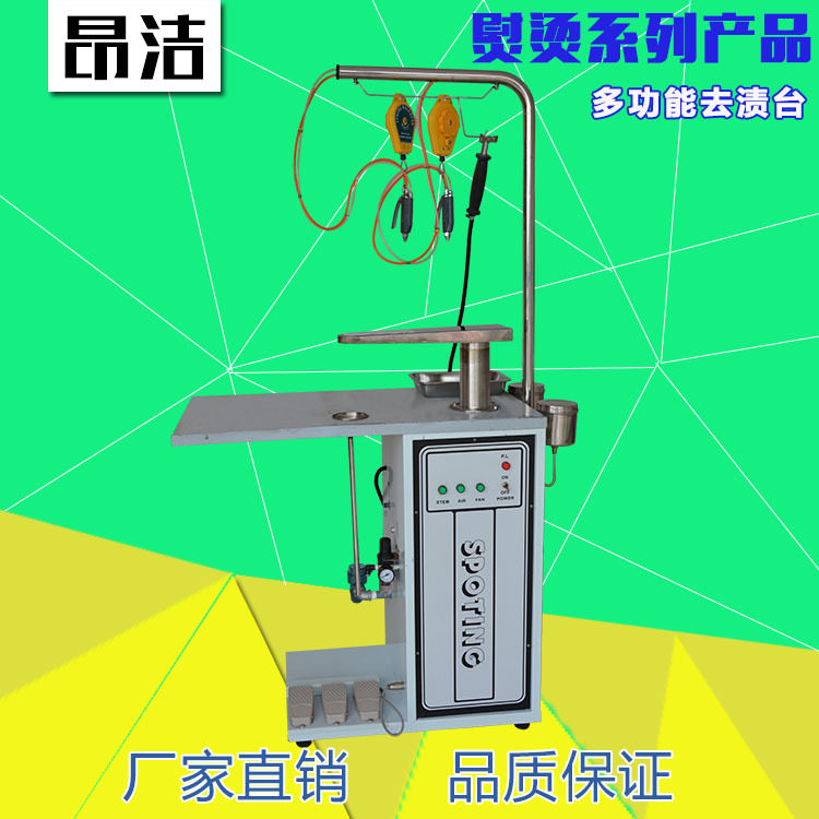 商用去渍台不锈钢干洗店服装厂衣服布草去污台水洗房专用洗涤设备