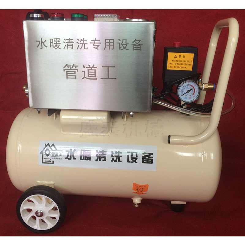 小型自来水管地暖清洗机