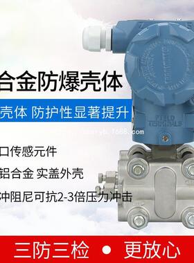V4智能差压变送器微差压变送器上海上润仪表