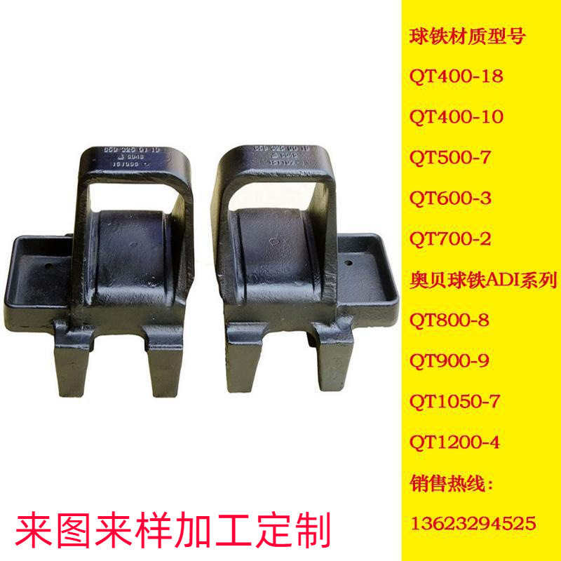 球铁球墨铸铁奥贝球铁 6593250119
