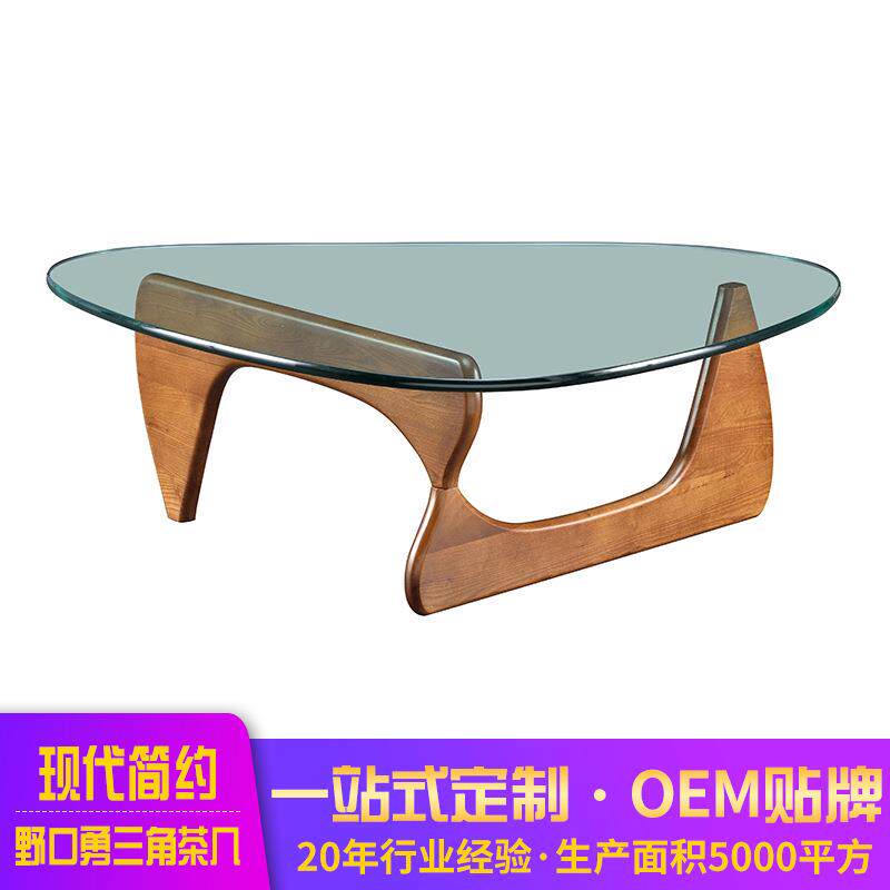 设计师野口三角茶几轻奢客厅茶几小户型北欧实木简约茶几边几现货