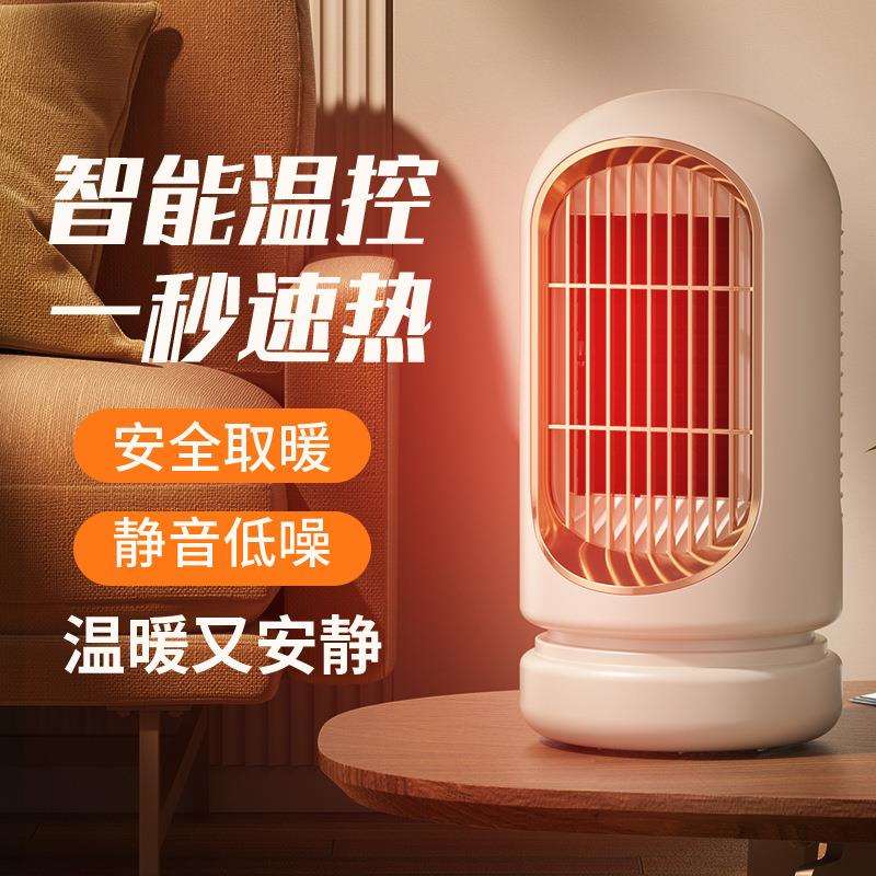 25年新款暖风机家用PTC陶瓷发热三防栅格桌面立式取暖器加热器