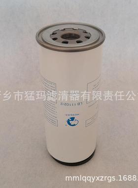 适用于螺杆式空压机保养配件油气分离器芯LB11102油分芯替代件