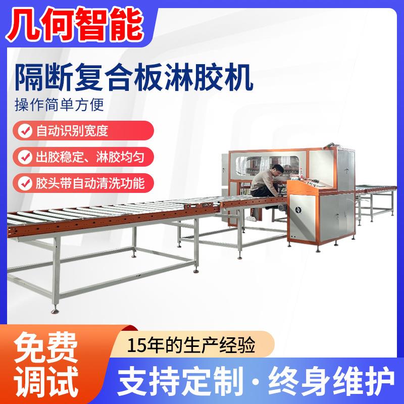 工厂直发隔断复合板淋胶机现货不锈钢橱柜浴室柜自动化淋胶机