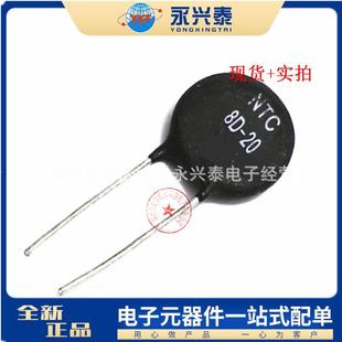 件配套 2MF72功率负温热敏电阻电子元 插件热敏电阻8D 20DIP