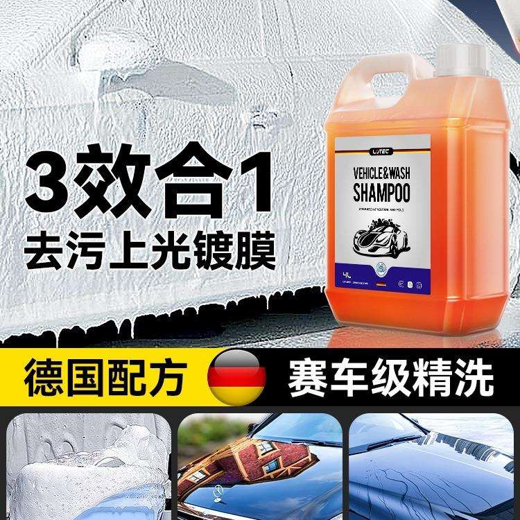 汽车洗车液水蜡高泡沫免擦拭去污水腊清洗清洁剂工具套装