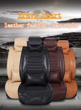汽车坐垫CAR AVEL Full Set car seat covers Universal fit
