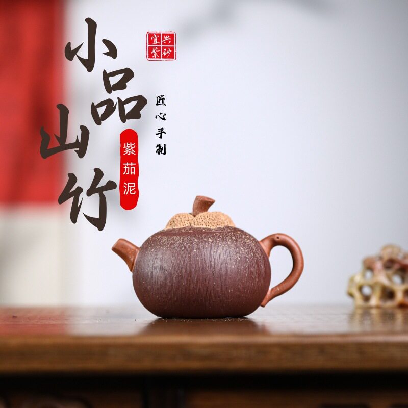 宜兴紫砂壶 紫茄泥名家手工山竹小茶壶 精美茶壶茶具批发代发